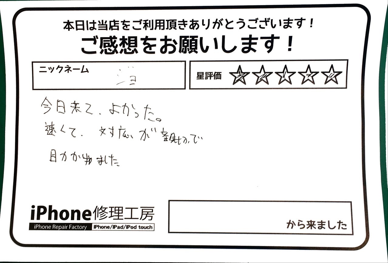 この画像には alt 属性が指定されておらず、ファイル名は IMG_0413.jpg です